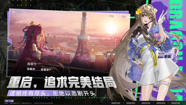 龙族：卡塞尔之门-正版龙族
