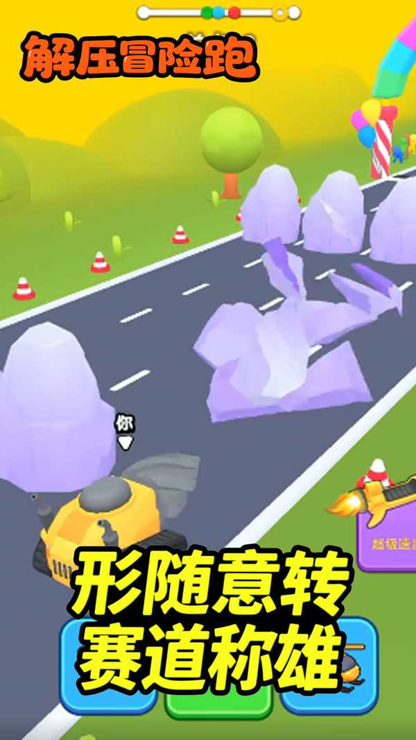 无敌变化者