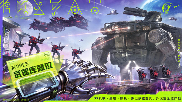 星际理想国