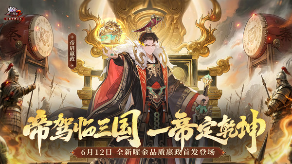 少年三国志2-全新虹金武将