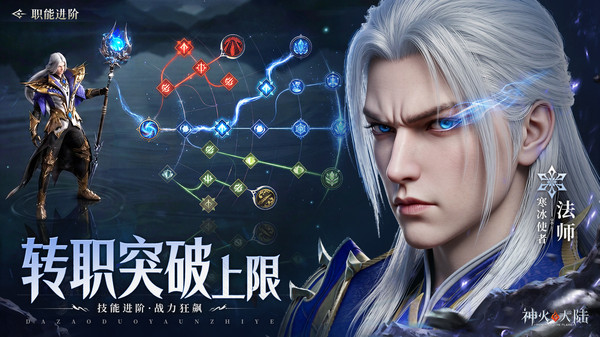 神火大陆-高爆魔王暗黑魔幻手游
