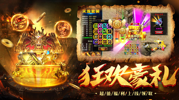 雷神战纪-高爆复古打金传奇