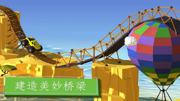 建造桥梁模拟器-建桥砖家
