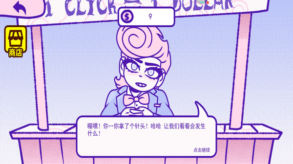 商人模拟器-血钱