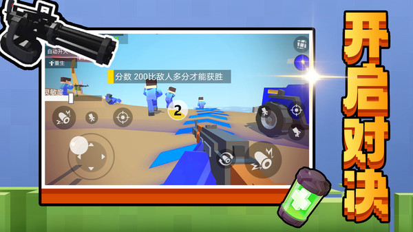 元梦英雄武装
