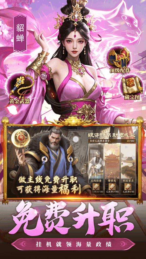 奇兵谋略-S2赛季全新武将上线
