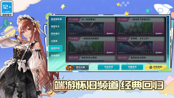 QQ飞车-送豪车阿波罗EVO
