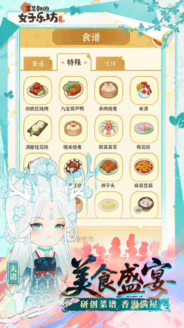 某某朝的女子乐坊