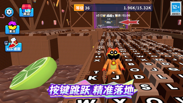 键盘跑酷