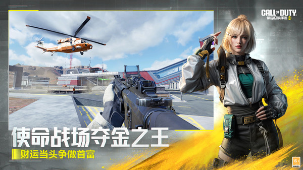 使命召唤手游-春节送神话