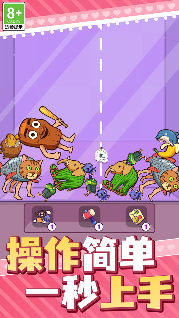 怪兽融合进化