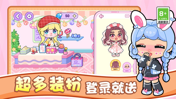 女神小镇生活