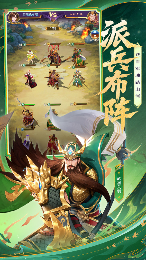 小小武神