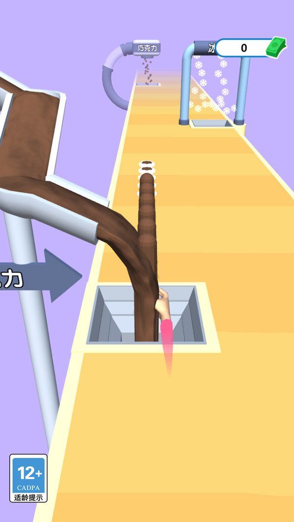 冰爽冲冲冲