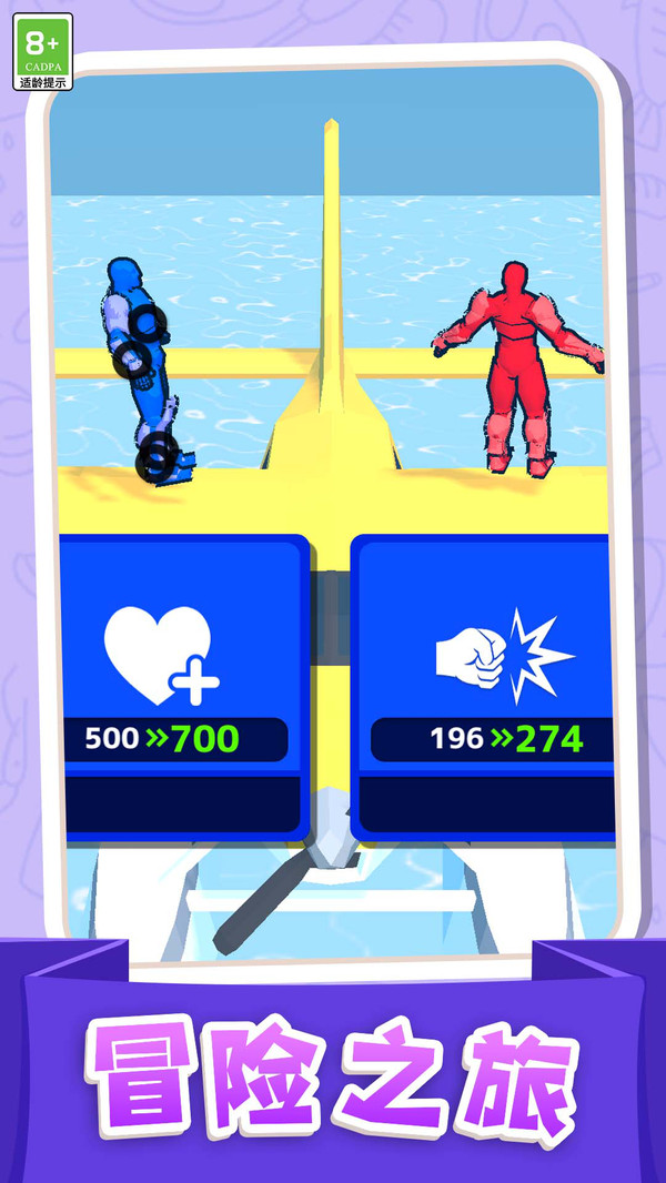 勇者奇幻历险记