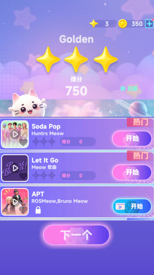 节奏卡点