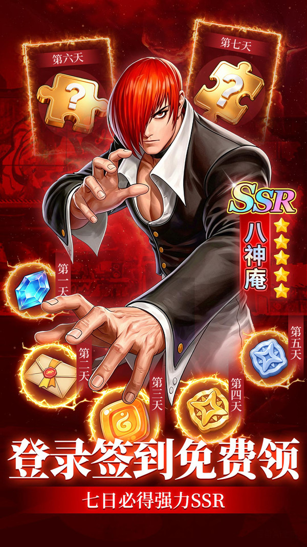 最强斗王