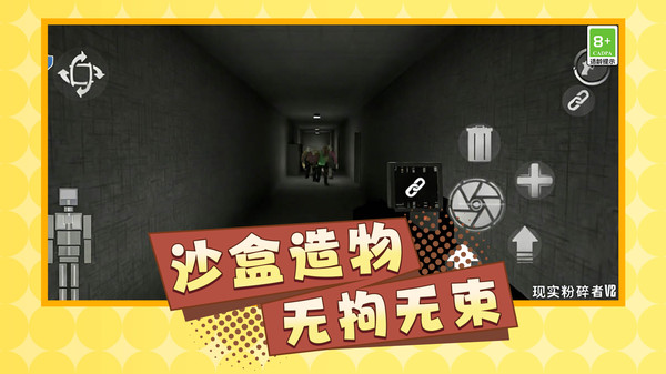 像素自由模拟器