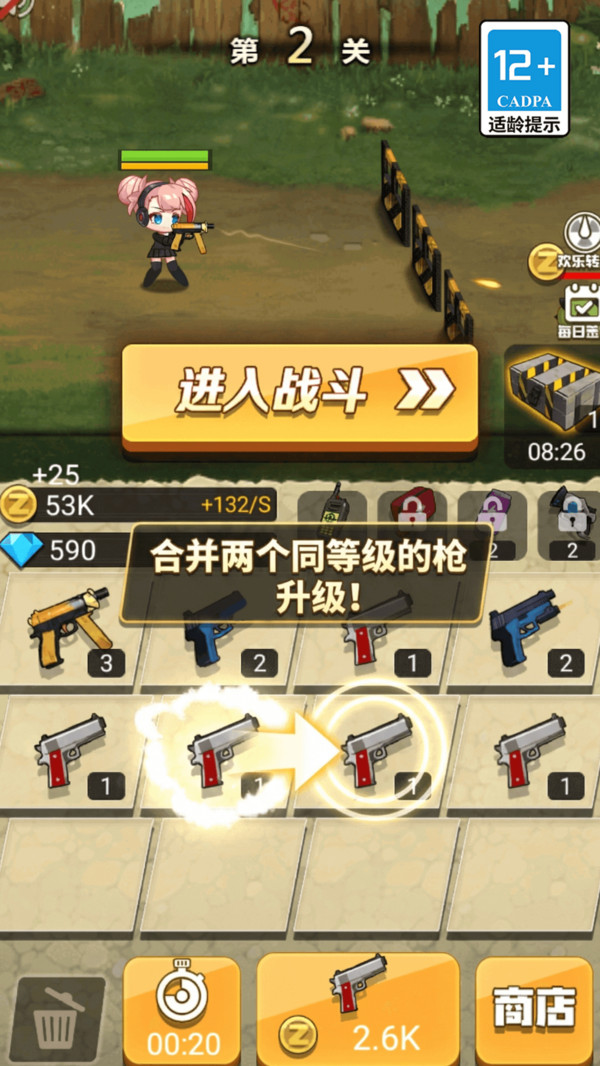 末世僵尸战争