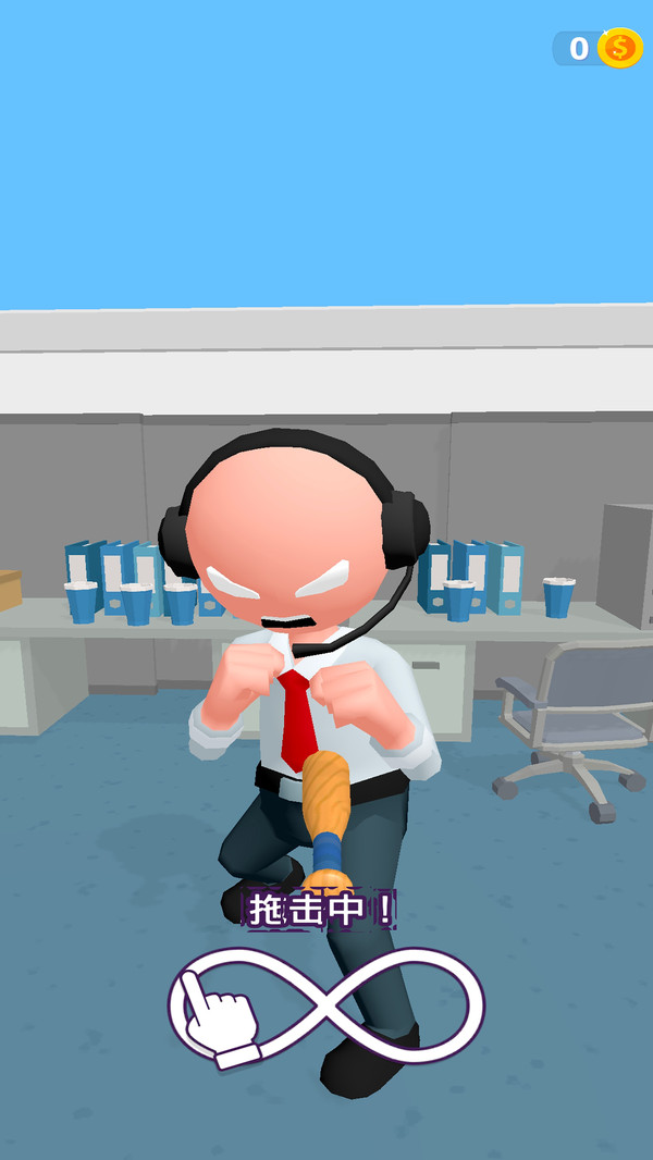 解压粉碎工作室-疯狂办公室