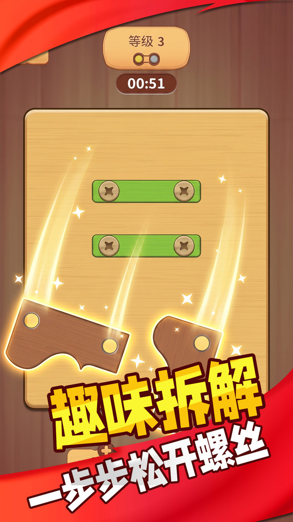 解压超有趣