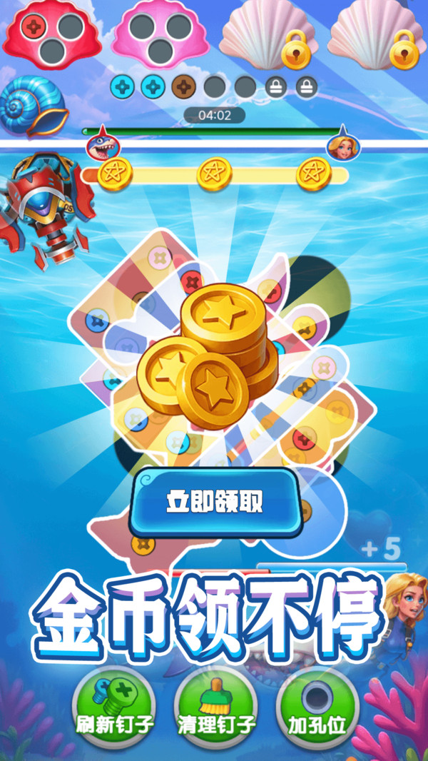 拆除螺丝钉