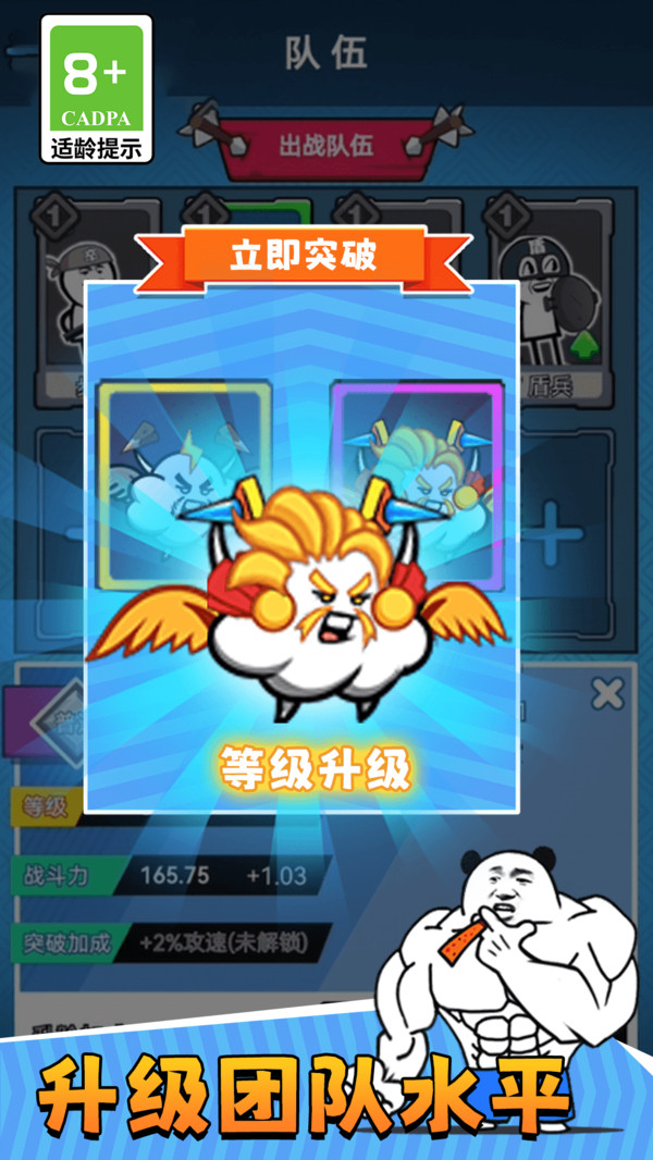 暴走表情大乱斗-塔防战争