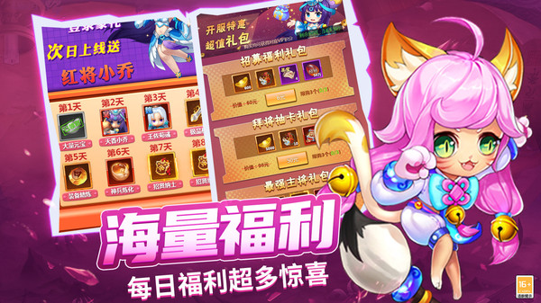 战吕布-放置三国策略卡牌