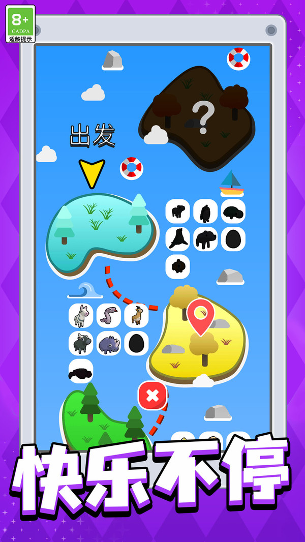 百变异兽