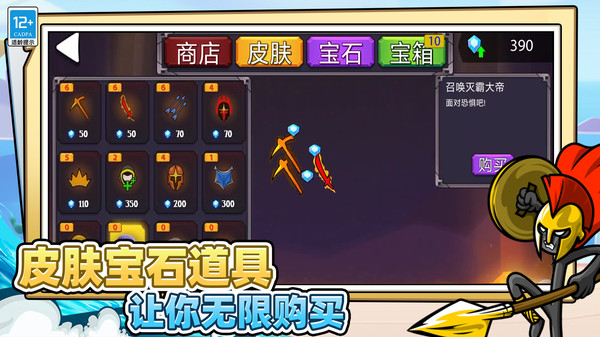 火柴人超级战神