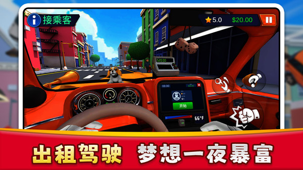 一夜暴富打工人