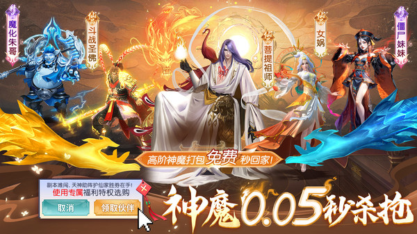 逍遥蜀山-0.05折仙侠修仙游戏