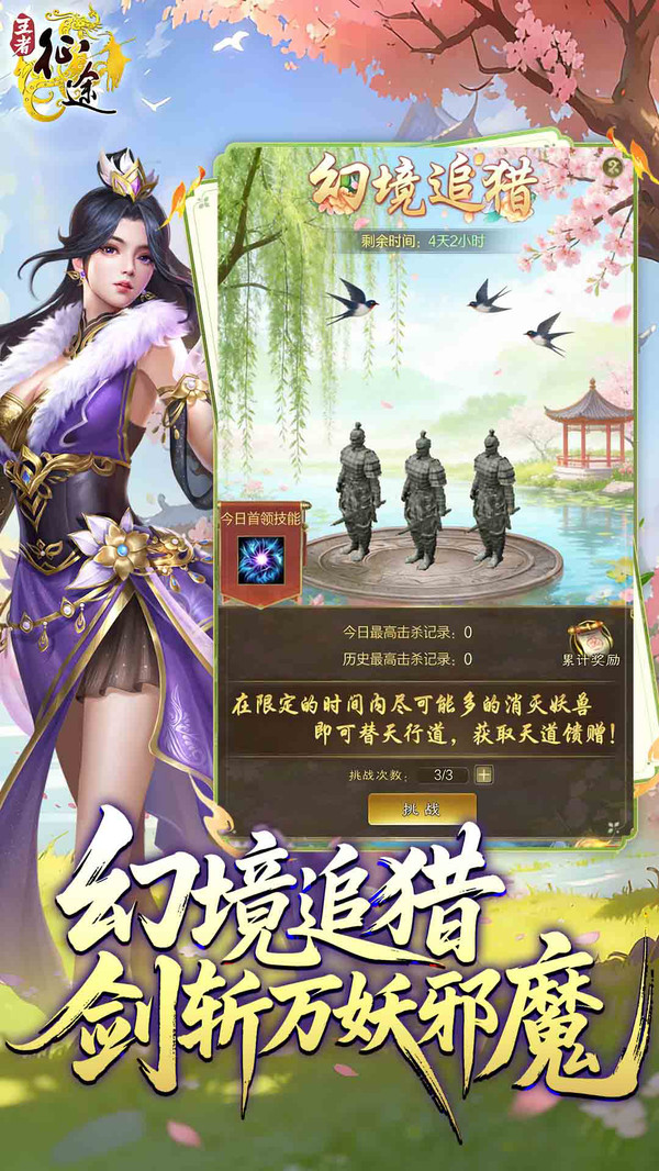 王者征途-爆金券