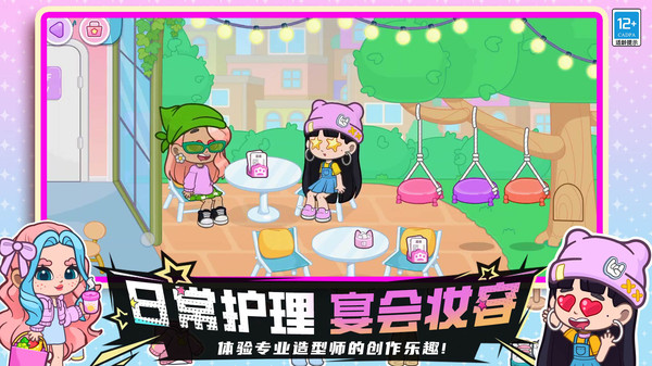 闪耀女孩