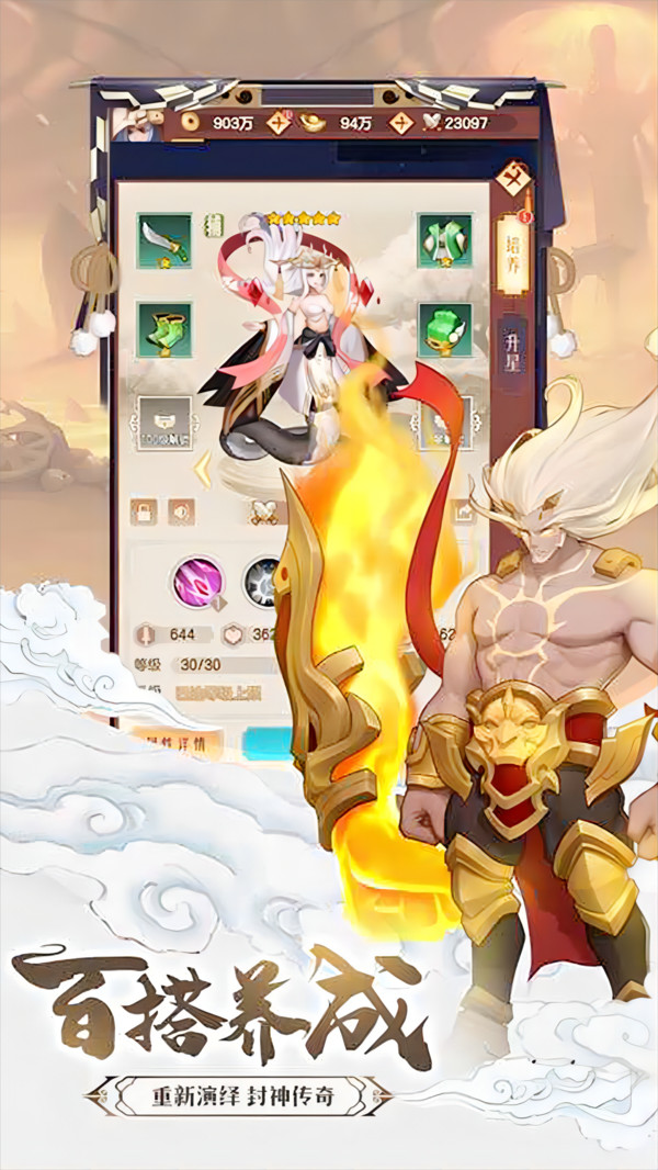 修罗道Online