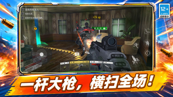 一杆大钢枪