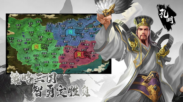 群英打三国-国风战争策略手游