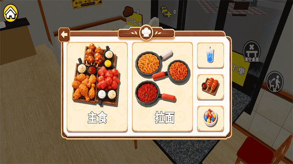 美食吃播模拟器