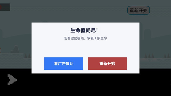 鹏鹏爱闯关
