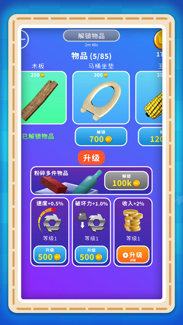 创意一笔画