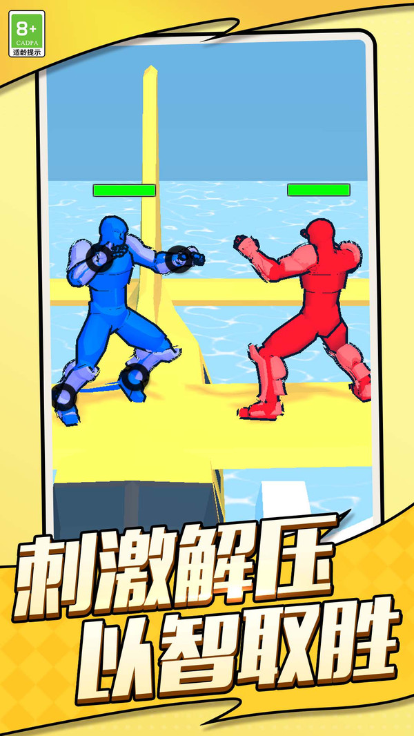 最强对手