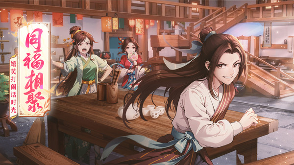 武林外传