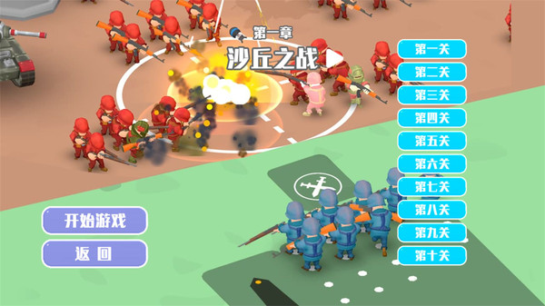 小小前线指挥官
