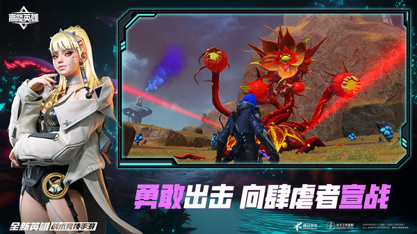 高能英雄