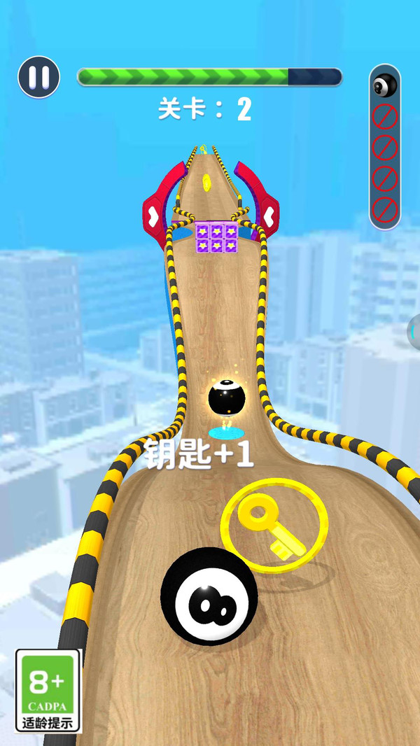 天空跑球球