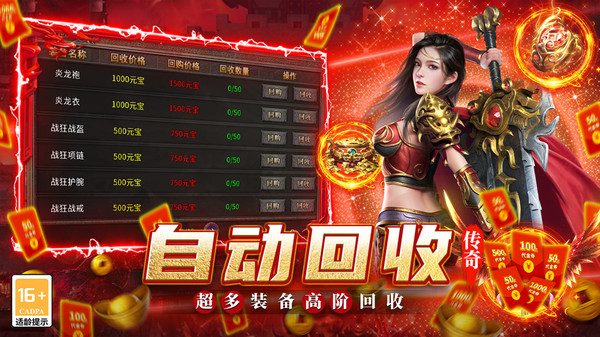 魔灵传说-复古三职业传奇