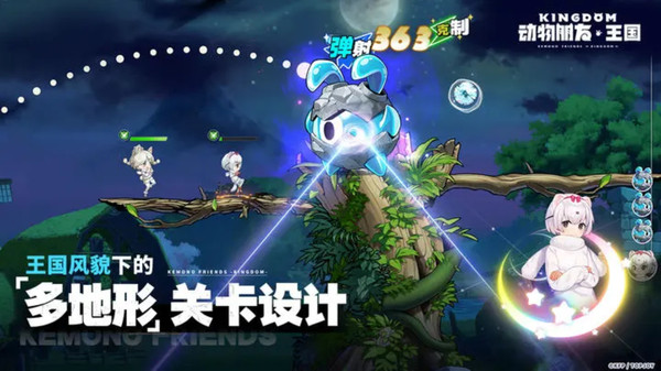 动物朋友：王国