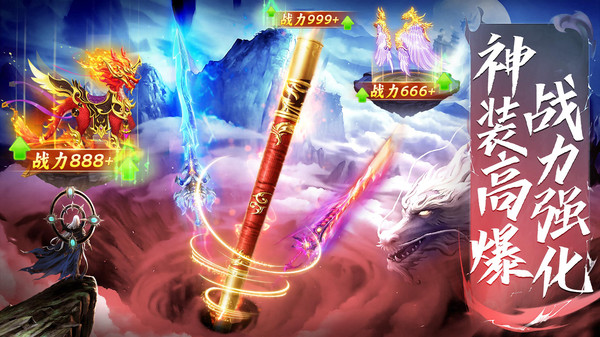 王者战神-3D黑悟空自由对战