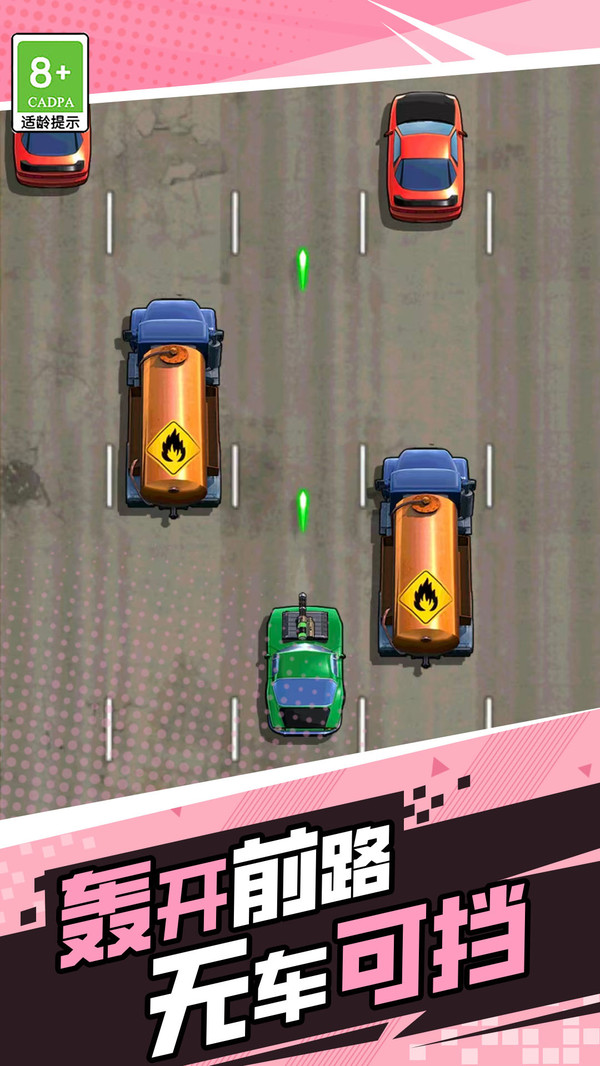 奔跑吧飞车