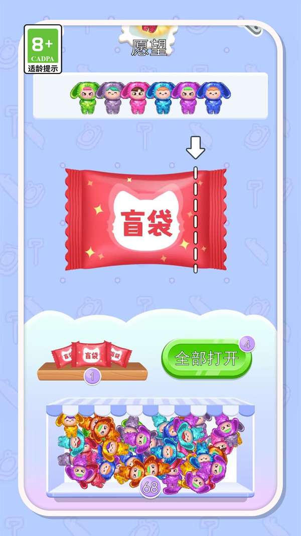 疯狂果冻人